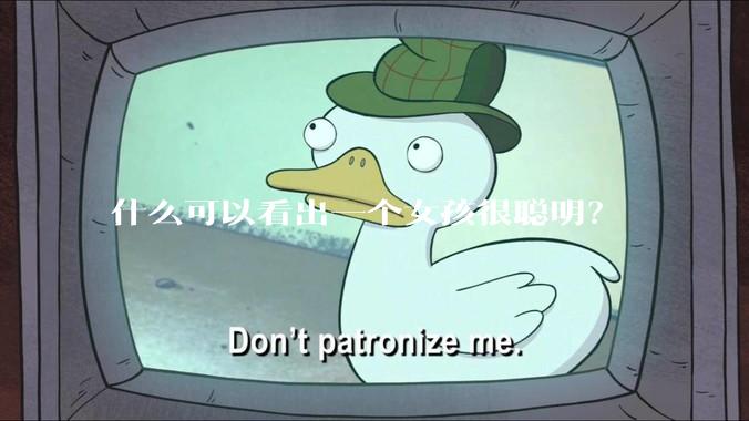 什么可以看出一个女孩很聪明？