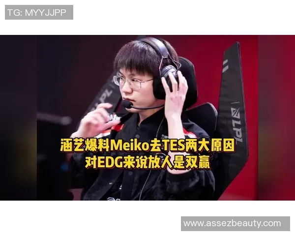 Scout与Meiko重聚共叙往昔情怀重温EDG辉煌岁月的温馨晚宴